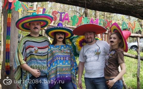 Вечеринка и конкурсы на нее Вечеринка и конкурсы на нее