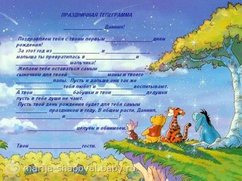 Сценарий на день рождения 10 лет в стихах Сценарий на день рождения 10 лет в стихах
