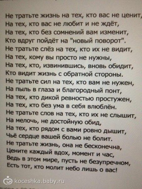 Этот стих берет за душу Этот стих берет за душу