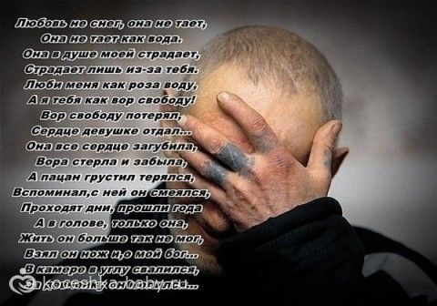 Стих и о преступнике Стих и о преступнике