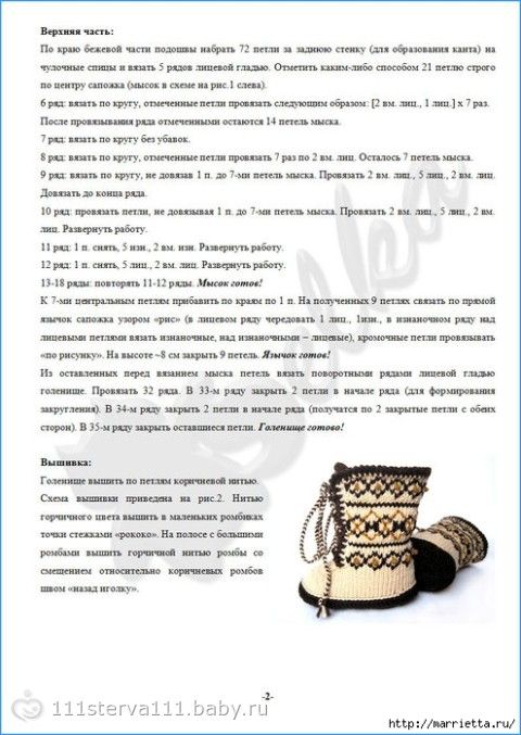 Пинетки угги крючком схема и описание Пинетки угги крючком схема и описание
