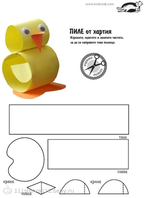 Объемные поделки для детей шаблоны