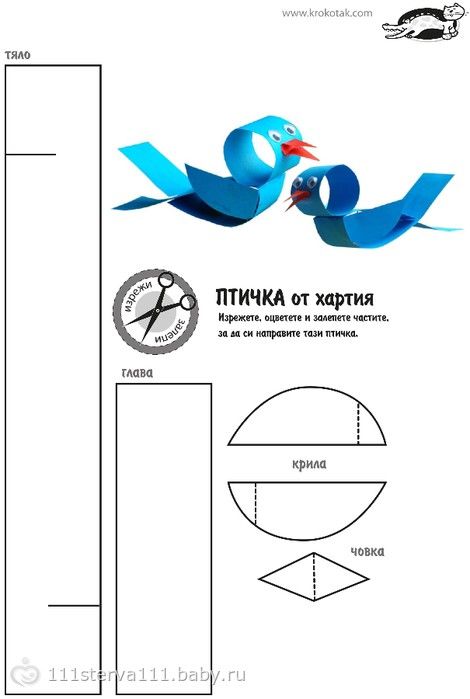 Поделки 2 класс птицы Поделки 2 класс птицы