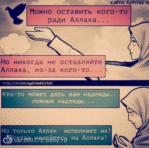 Короткие статус про аллаха Короткие статус про аллаха