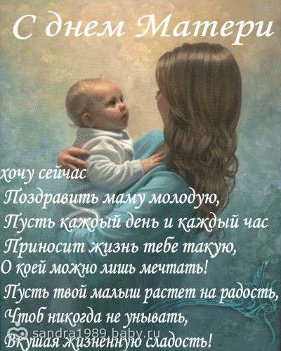 Маму с днем мамы сестренки Маму с днем мамы сестренки