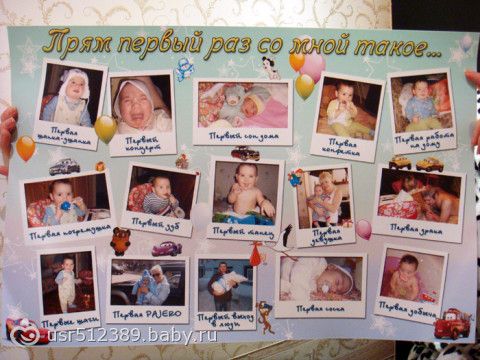 Подарок своими руками брату на 1 годик Подарок своими руками брату на 1 годик
