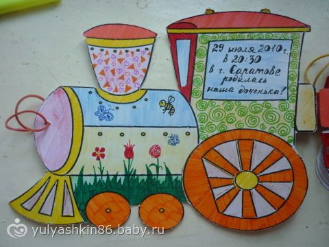 Шаблон паровозика своими руками Шаблон паровозика своими руками