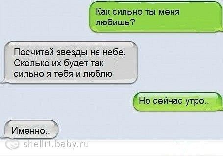 Угарные статусы для любимой Угарные статусы для любимой