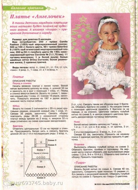 Детское вязание все сама Детское вязание все сама