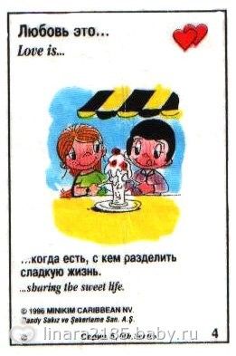 8 месяцев отношений поздравления