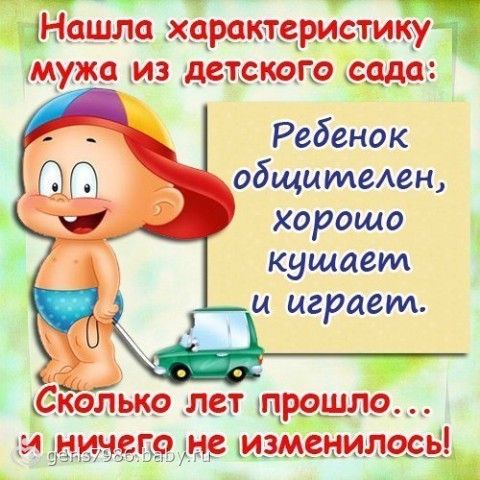 Статусы про день рождения для мужа Статусы про день рождения для мужа