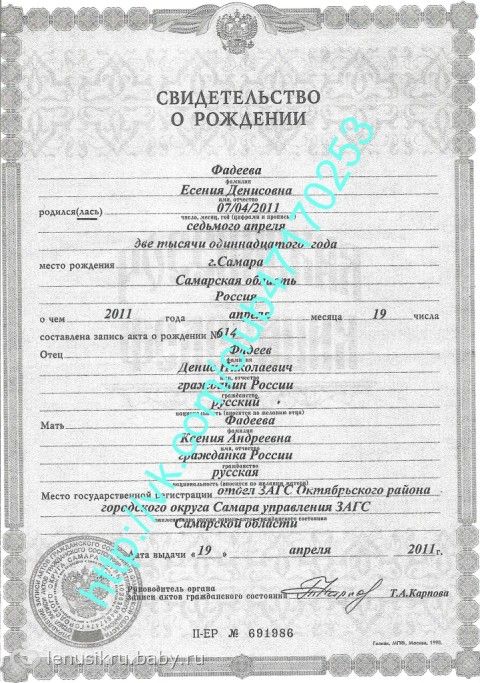 Есения Святцы