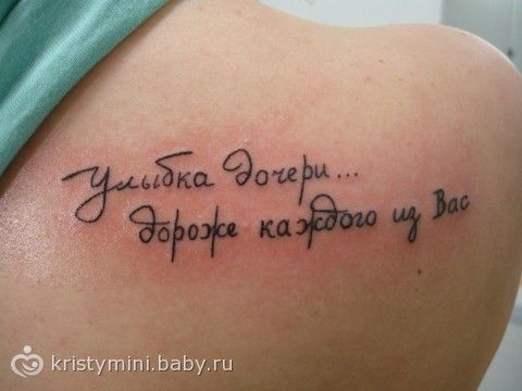 Фразы на английском в тату Фразы на английском в тату