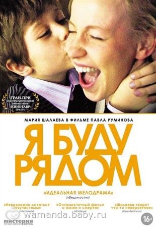 Посоветуйте Фильм Подростковую Любовь