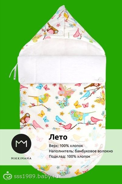 Детские конверты на выписку сшить 374