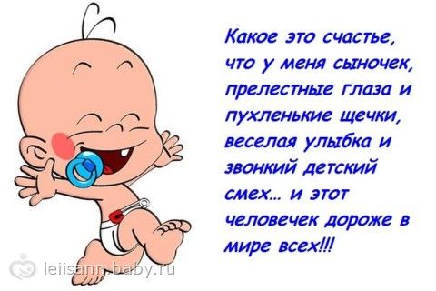Сыну поздравления статус в