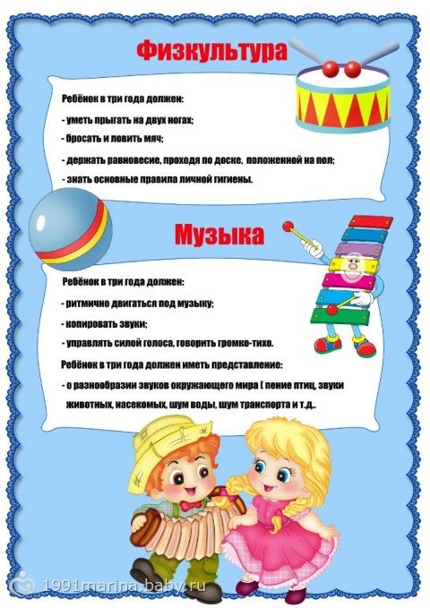 1 ГОД ЧТО ДОЛЖЕН УМЕТЬ 1 год что должен уметь: