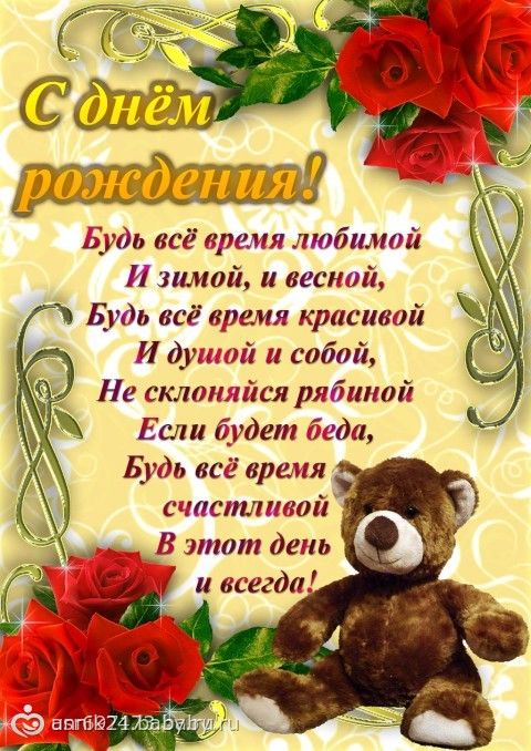 Поздравления с днем рождения старшей женщине коллеге