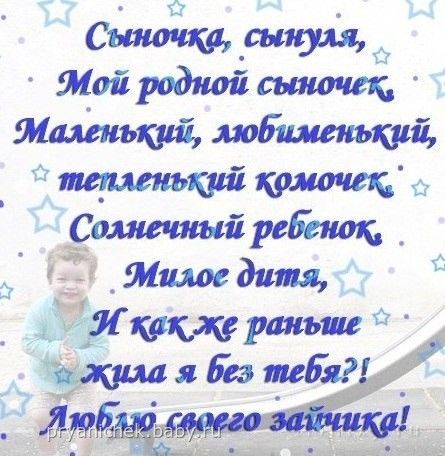 2 месяца ребенку поздравления мальчику от мамы 2 месяца ребенку поздравления мальчику от мамы