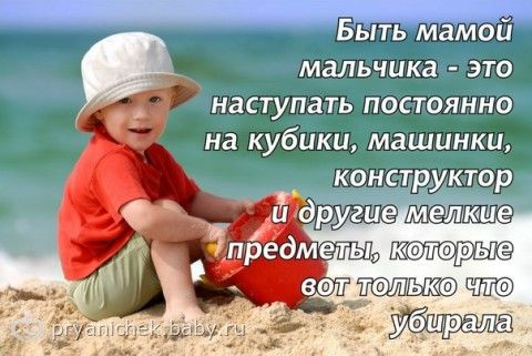 Цитата про сына для мамы Цитата про сына для мамы