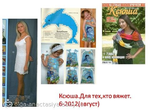 вязание для детей на спицах