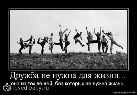 Моим друзьям стих Моим друзьям стих