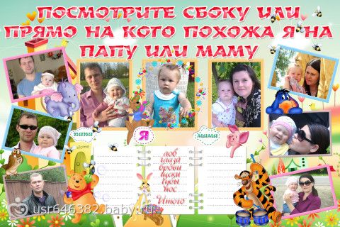 Конкурсы на кого похож Конкурсы на кого похож