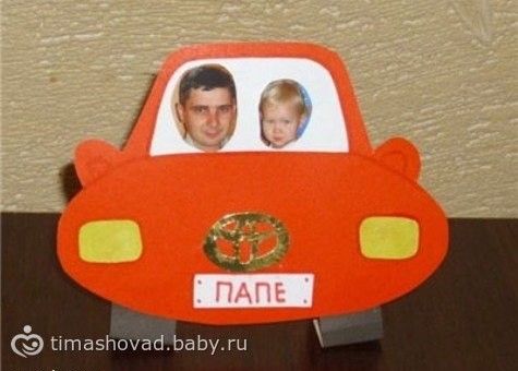 Подарок на день рождения от ребёнка Подарок на день рождения от ребёнка