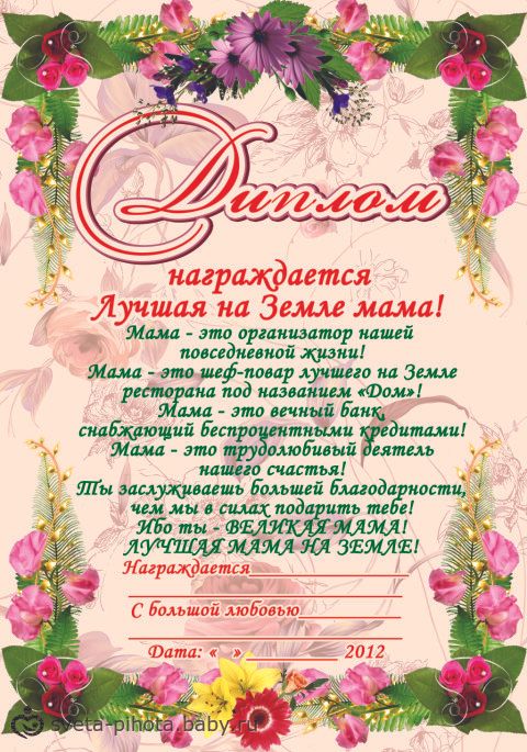 Красивое поздравление с юбилеем маме от дочери