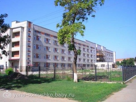 Армавирский роддом телефон Армавирский роддом телефон