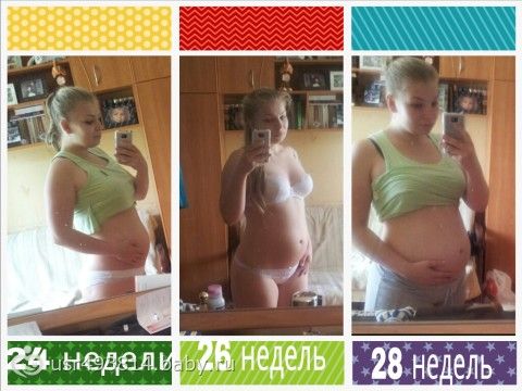 Беременность 21 неделя живот низко