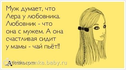 Статусы про имя лера Статусы про имя лера