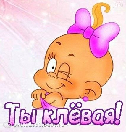 Все будет классно открытки Все будет классно открытки