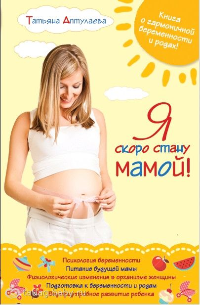 Статусы что скоро будет дочка Статусы что скоро будет дочка