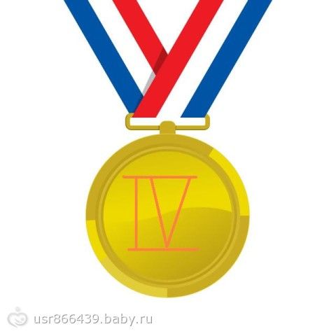 Медаль