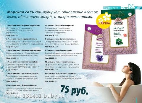 Что способствует обновление кожи Что способствует обновление кожи