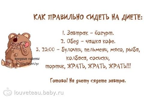 Когда и как сесть на диету и похудеть Когда и как сесть на диету и похудеть