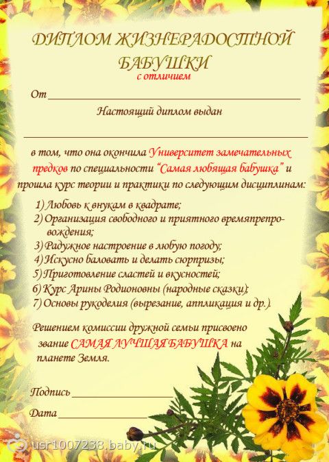 Тосты на свадьбу - Поздравок Торты для мамы на юбилей 50 лет - 69 фото