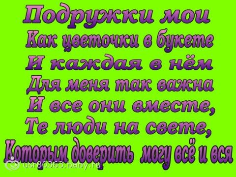 Стих друзьям я вас люблю Стих друзьям я вас люблю