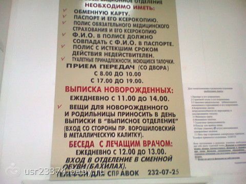 Нииап о роддом список вещей Нииап о роддом список вещей