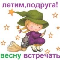 Открытки с весной в картинках подруге Открытки с весной в картинках подруге