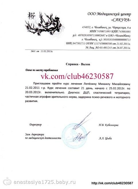 Сбор закрыт. Лепёхин Миша 2 года. Помогите победить ДЦП! Сумма к сбору:117 600 руб. Срок: до 1 июня! ПОМОГИТЕ!!!