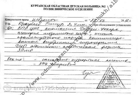 Сбор закрыт. ОТКРЫТ СБОР НА РЕАБИЛИТАЦИЮ!!! Тимур Краубаев 3 года ДЦП. СУММА - 98 820 руб. СРОК - до 1 июля!!!