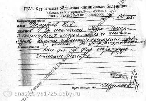 Сбор закрыт. ОТКРЫТ СБОР НА РЕАБИЛИТАЦИЮ!!! Тимур Краубаев 3 года ДЦП. СУММА - 98 820 руб. СРОК - до 1 июля!!!