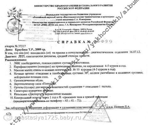 Сбор закрыт. ОТКРЫТ СБОР НА РЕАБИЛИТАЦИЮ!!! Тимур Краубаев 3 года ДЦП. СУММА - 98 820 руб. СРОК - до 1 июля!!!