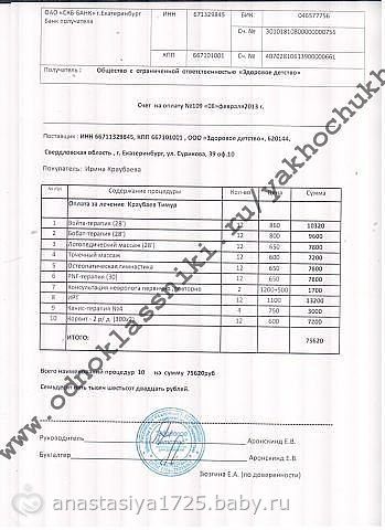 Сбор закрыт. ОТКРЫТ СБОР НА РЕАБИЛИТАЦИЮ!!! Тимур Краубаев 3 года ДЦП. СУММА - 98 820 руб. СРОК - до 1 июля!!!