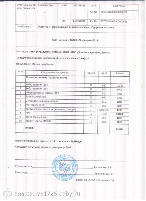 Сбор закрыт. ОТКРЫТ СБОР НА РЕАБИЛИТАЦИЮ!!! Тимур Краубаев 3 года ДЦП. СУММА - 98 820 руб. СРОК - до 1 июля!!!