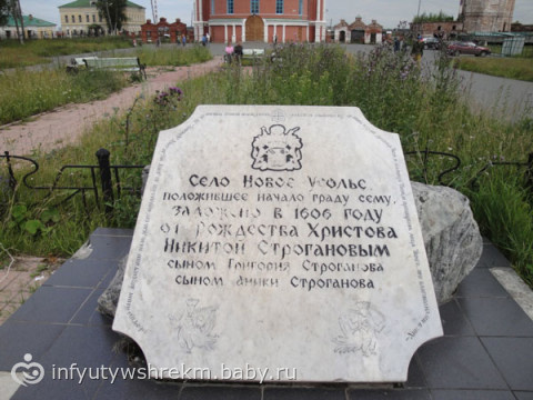 Достопримечательности усолье