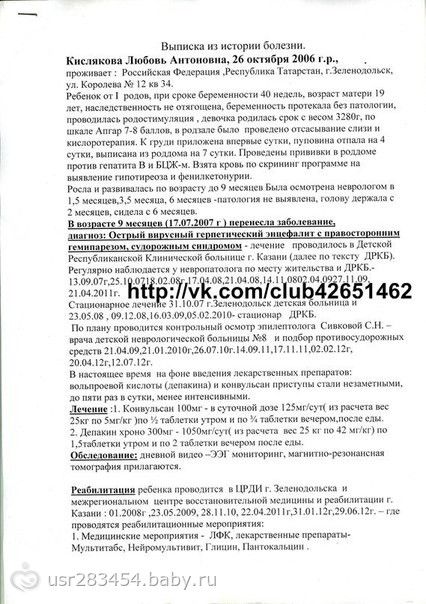 Сбор закрыт. Кислякова Люба — получен новый счет! срочный сбор до 1 марта.