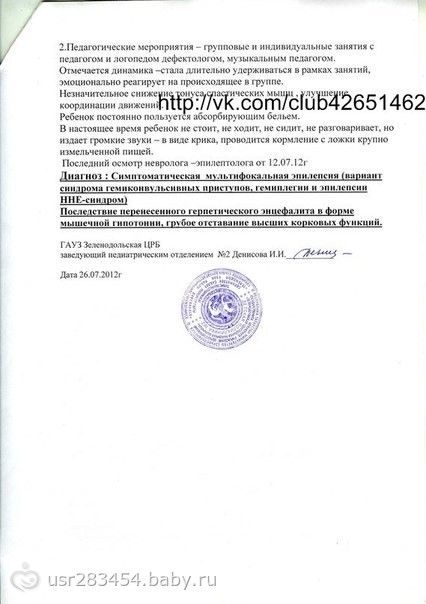 Сбор закрыт. Кислякова Люба — получен новый счет! срочный сбор до 1 марта.